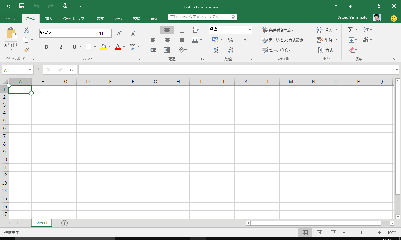 excel 2016 for mac free